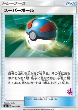 Great Ball (smL 041)
Sun & Moon Family Pokémon Card Game