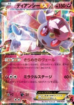 Diancie EX (XYh 008)
MAudino EX Mega Battle Deck