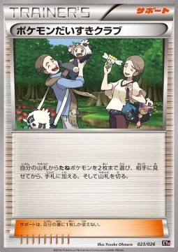 Pokémon Fan Club (XYh 023)
MAudino EX Mega Battle Deck