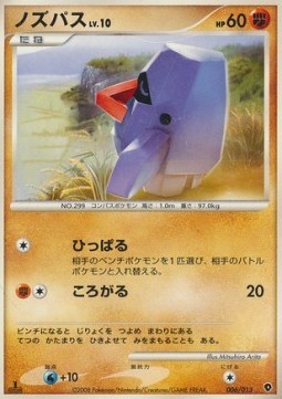 Nosepass Lv.10 (DPtP 006)
Palkia DPt Half Deck