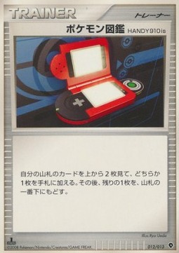 Pokédex HANDY910is (DPtP 012)
Palkia DPt Half Deck