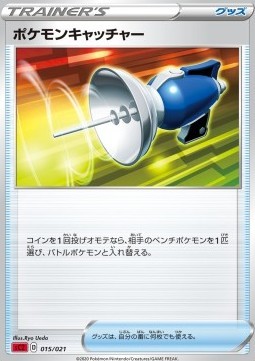 Pokémon Catcher (sC 15)
VMAX Starter Decks