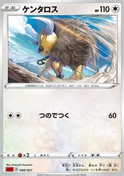 Tauros (sC 8)
VMAX Starter Decks