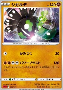 Zygarde (sC 4)
VMAX Starter Decks