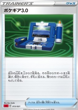 Pokégear 3.0 (sC 13)
VMAX Starter Decks