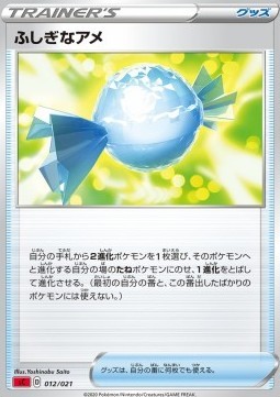 Rare Candy (sC 12)
VMAX Starter Decks