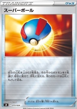 Great Ball (sN 015)
Start Deck 100 CoroCoro Comic Version