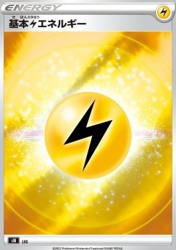 Lightning Energy (sN)
Start Deck 100 CoroCoro Comic Version