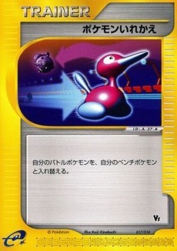 Switch (TLVS 017)
Theater Limited VS Pack