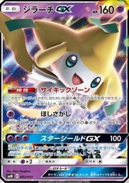 Jirachi GX (smM 002)
Tag Team GX Starter Sets