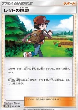 Red's Challenge (smM 029)
Tag Team GX Starter Sets