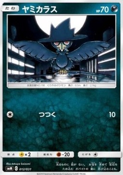 Murkrow (smM 012)
Tag Team GX Starter Sets