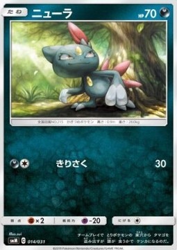 Sneasel (smM 014)
Tag Team GX Starter Sets