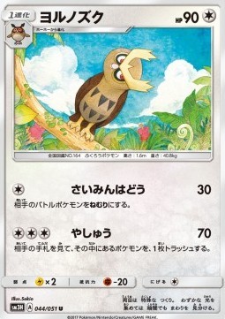 Noctowl (sm3h 044)
To Have Seen the Battle Rainbow