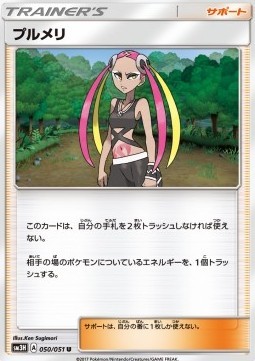 Plumeria (sm3h 050)
To Have Seen the Battle Rainbow