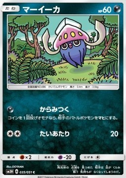 Inkay (sm3h 035)
To Have Seen the Battle Rainbow
