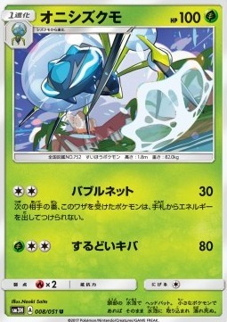 Araquanid (sm3h 008)
To Have Seen the Battle Rainbow