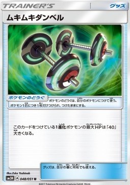 Bodybuilding Dumbbells (sm3h 048)
To Have Seen the Battle Rainbow