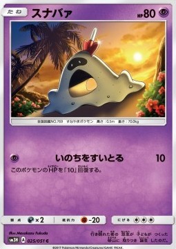Sandygast (sm3h 025)
To Have Seen the Battle Rainbow