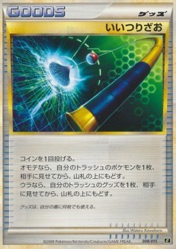 Good Rod (LED 008)
Leafeon Expert Deck