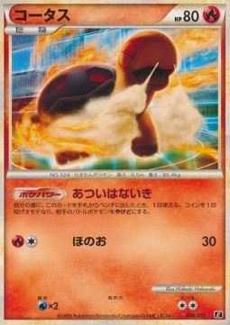 Torkoal (LED 006)
Leafeon Expert Deck