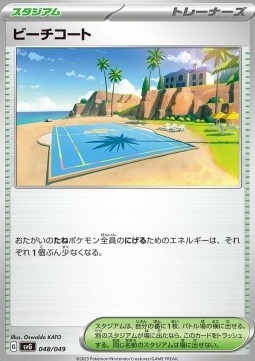 Beach Court (svG 048)
Venusaur & Charizard & Blastoise Special Deck Set ex