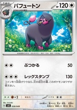 Oinkologne (svG 028)
Venusaur & Charizard & Blastoise Special Deck Set ex