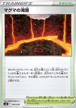 Magma Basin (svG 049)
Venusaur & Charizard & Blastoise Special Deck Set ex