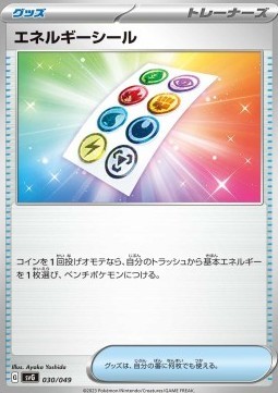 Energy Sticker (svG 030)
Venusaur & Charizard & Blastoise Special Deck Set ex