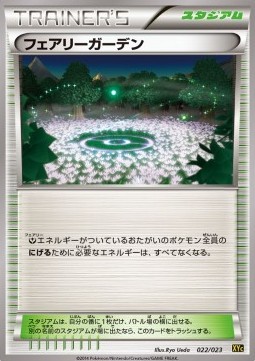 Fairy Garden (XYc 022)
Super Legend Set: Xerneas EX & Yveltal EX