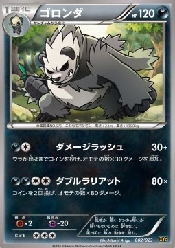 Pangoro (XYc 002)
Super Legend Set: Xerneas EX & Yveltal EX