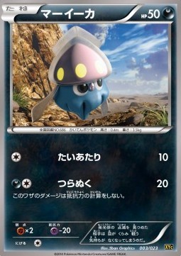 Inkay (XYc 003)
Super Legend Set: Xerneas EX & Yveltal EX