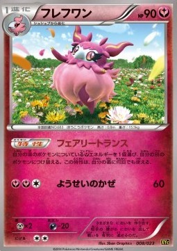 Aromatisse (XYc 008)
Super Legend Set: Xerneas EX & Yveltal EX
