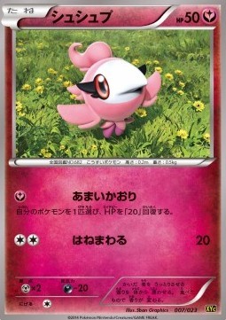 Spritzee (XYc 007)
Super Legend Set: Xerneas EX & Yveltal EX