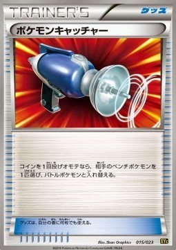 Pokémon Catcher (XYc 015)
Super Legend Set: Xerneas EX & Yveltal EX
