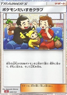 Pokémon Fan Club (CLL 028)
Pokémon Card Game Classic: Charizard & Ho-Oh ex Deck