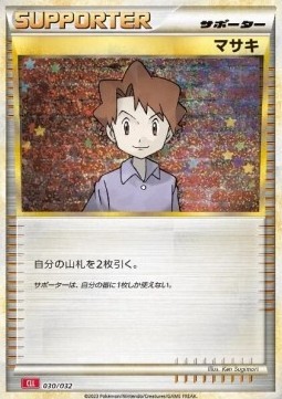 Bill (CLL 030)
Pokémon Card Game Classic: Charizard & Ho-Oh ex Deck