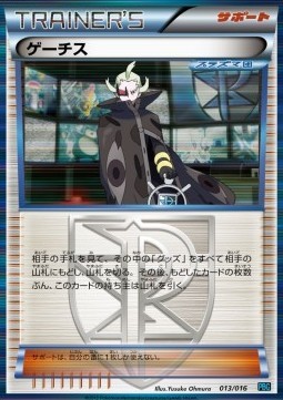 Ghetsis (PBG 013)
Team Plasma Battle Gift Set
