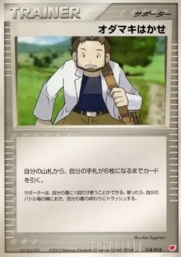 Professor Birch (advH 018)
Gift Box Latias ex