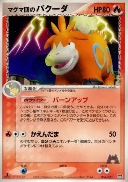 Team Magma's Camerupt (advF 006)
Magma Deck Kit