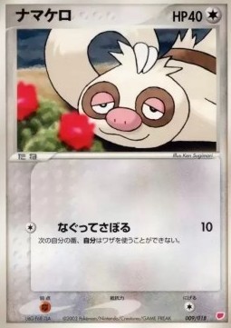 Slakoth (advH 009)
Gift Box Latias ex
