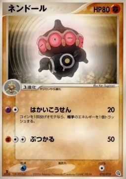 Claydol (advJ 010)
Metagross Constructed Starter Deck