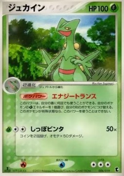 Sceptile (advA 006)
Treecko Constructed Starter Deck