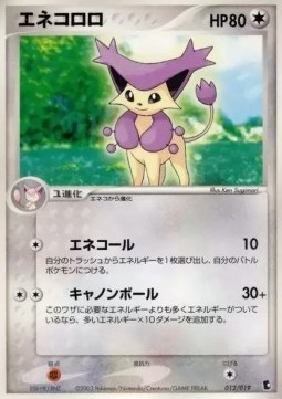 Delcatty (advA 012)
Treecko Constructed Starter Deck