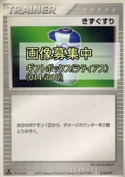 Potion (advH 014)
Gift Box Latias ex