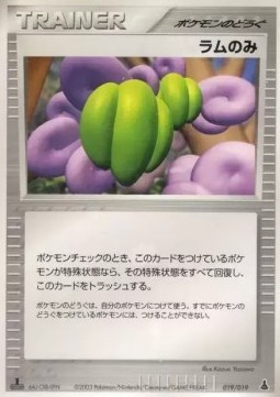 Lum Berry (advC 019)
Mudkip Constructed Starter Deck