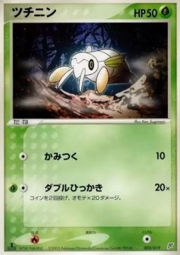 Nincada (advD 002)
Flygon Constructed Starter Deck