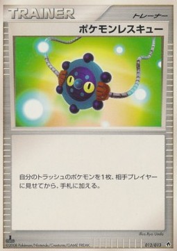 Pokémon Rescue (DPtD 012)
Dialga DPt Half Deck