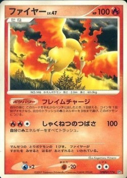 Moltres Lv.47 (DP4d)
Dawn Dash