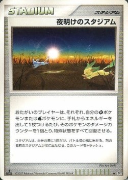 Dawn Stadium (DP4d)
Dawn Dash